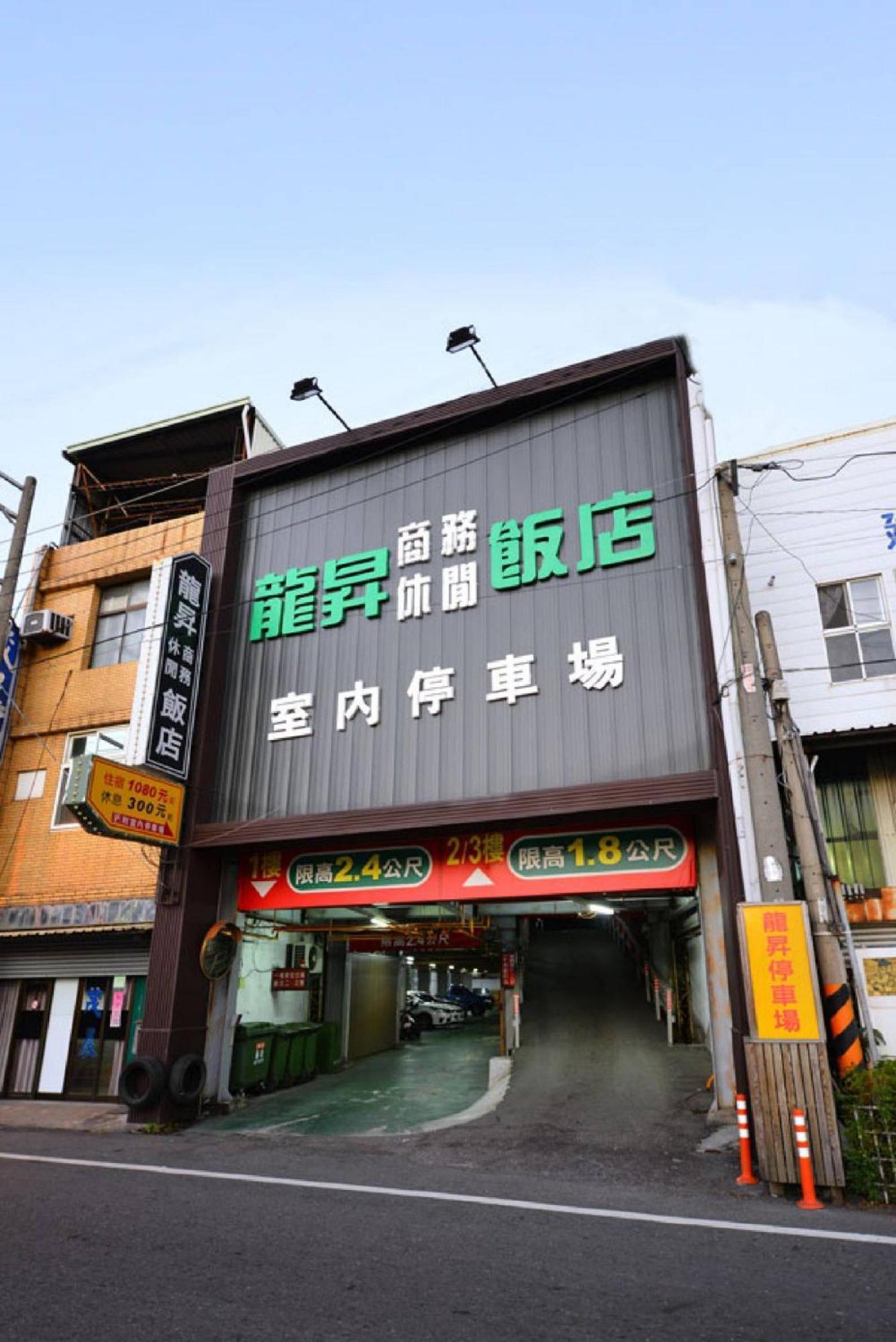 龍昇商務休閒飯店 Yongkang Bagian luar foto